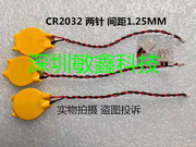 IBM 黄色带线2032电池 笔记本主板COMS纽扣型 笔记本主板BIOS电池