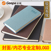 geepa金派定制笔记本手账本仿软皮布纹，学生记事本商务办公笔记本，封面logo文具皮面本会议记录本学校办公