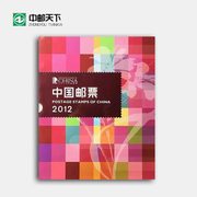 2012年邮票年册 集邮总公司預订册全年邮票型张小本票龙赠送版