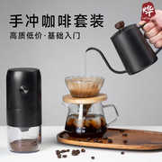 极光手冲咖啡套装入门咖啡壶组合咖啡器具过滤分享壶全套手磨家用