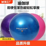 瑜伽球加厚防爆女平衡孕妇专用助产儿童训练健身球普拉提光滑锻炼