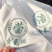 毕业季班服团体服定制t恤刺绣情侣短袖夏季男女纯棉半袖印刷logo