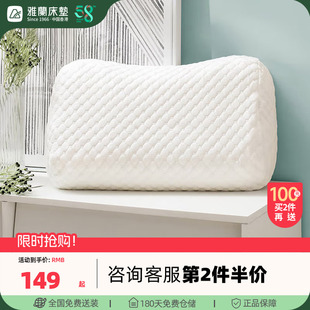 雅兰泰国进口天然乳胶枕头枕芯，专用家用颈椎枕护颈按摩助睡眠