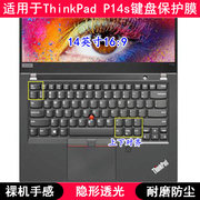 适用ThinkPad联想P14s键盘保护膜14寸笔记本电脑按键防尘套防水垫