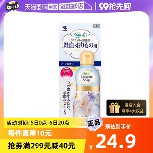 自营日本小林制药女性，内衣裤洗衣液清洗去污洗涤剂120ml