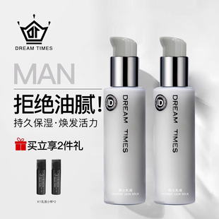 k1男士乳液*2补水保湿护肤擦脸部油皮，控油润肤乳男生专用