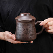 紫砂茶杯带过滤内胆办公茶杯刻字家用水杯大容量泡茶带盖杯子定制