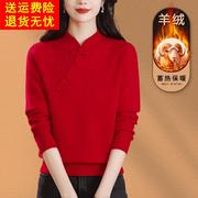 民族风立领复古盘扣红色羊毛衫女士本命年内搭新中式针织羊绒毛衣