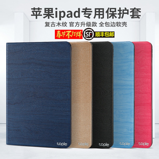 适用苹果ipad10代保护壳mini6/5平板air5保护套pro11/12.9英寸ipad9保护套磁吸休眠超薄皮套ipad7/8外壳9.7寸