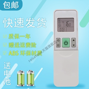 raisetone适用于 海信KFR-50LW/18FZBpH-3 KFR-72LW/18FZBpH-3空调遥控器