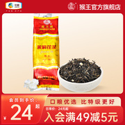 2023年新茶中茶猴王牌茉莉花茶，100克飘雪浓香型，冷泡茶叶横县