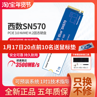 西数SN580/770/570 500G1Tpcie台式机NVMEM.2笔记本2T固态硬盘SSD