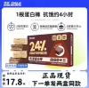  CHUJI/初吉蛋白棒拍一发二运动健身乳清蛋白棒威化饼干360g