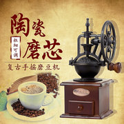 予喜复古手摇咖啡磨豆机手动咖啡研磨机胡椒，研磨器小型便携粉碎机