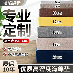 加厚加硬海绵垫子高密度实红木沙发垫坐垫记忆棉座垫60D定制