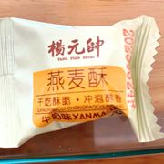 燕麦脆牛奶味麦片独立包装奶香燕麦酥小零食品喜糖