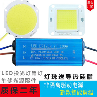 led投光灯驱动电源，镇流器启动器50w100w150w200w恒流，160v防水配件