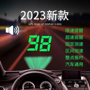 2023电子狗测速GPS北斗无线安全预警仪HUD抬头显示器时速车速