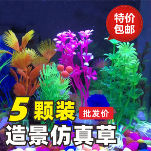 鱼缸造景水草植物装饰摆件，配件大全假草仿真草，套餐水族箱布景假花