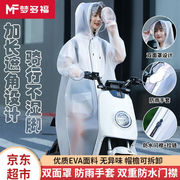 梦多福雨衣电动车单人男女通用雨披连体电动车雨衣升级加厚长款加