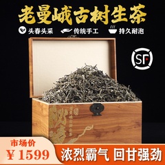 2022年云南散装1斤老曼峨普洱茶