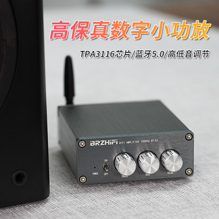 发烧级hifi2.0立体声数字，功放机tpa311650wx2100wx2蓝牙5.0