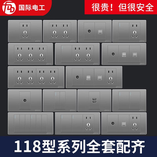 118型开关插座家用墙壁暗装灰色十五孔六孔(孔六孔)9九孔12十二孔多孔(孔多孔)面板