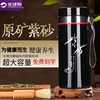 便携宜兴紫砂内胆磁化茶杯，带茶滤养生杯，保温杯男女大容量水杯