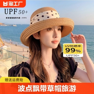 夏季帽子女草帽，旅游出行沙滩帽大沿防晒遮阳帽翘沿太阳帽出游度假
