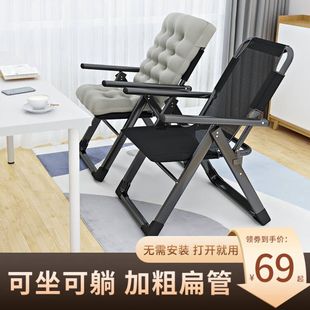 躺椅午休折叠办公室靠背椅子，家用电脑椅阳台，夏季午睡床可折叠凉椅