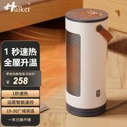 Hulker暖风机立式摇头取暖器办公室客厅卧室电暖气节能省电烤火炉