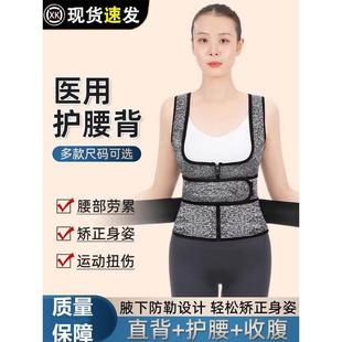 医用男女护腰带保暖护腰神器背心挺背束腰收腹带矫正矫姿带护背肩