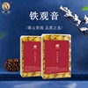 绿芳新茶福建铁观音浓香型，碳焙熟茶特级乌龙茶，简易装250g*2盒