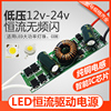 led12v恒流电源1w3w5w7w12w10w灯珠变压器24v恒流驱动电池