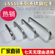 好货 LS511不锈钢拉手系列 冷压钢电柜五金拉手 长条U型拉手