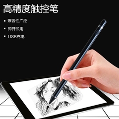 触控笔Ipad笔手写笔安卓通用超细高精度绘画笔手机平板电脑电容笔