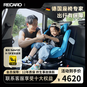 德国recaro瑞凯威salia赛拉0-4-7岁儿童，安全座椅汽车用婴儿车载