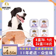 众生缘日本丹特医生每日营养狗餐盒，犬湿粮呵护肠胃关节狗罐头