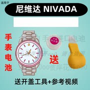 适用于尼维达nivada手表专用电子gq8048-106121纽扣电池②