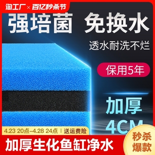 生化过滤棉鱼缸黑棉净水养鱼滤材水族箱材，料器海绵净水宝系统循环