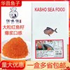华昌大粒红蟹籽即食寿司料理，红蟹子冻调味飞鱼籽1kg鱼子酱红鱼子