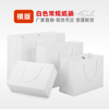纸袋订做白卡纸袋，烘焙手提袋服装包装袋袋可印刷logo