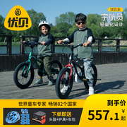 优贝儿童自行车脚踏车镁合金单车，3-6-9岁中大童男，女孩童车宇航员