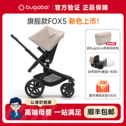奶爸家bugaboofox5婴儿推车博格，步cub多功能双向坐躺高景观(高景观)折叠