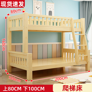 库上下铺双层床实木高低子母床大人小户型儿童双人两层上下床双厂