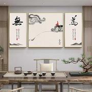 新中式客厅装饰画静心茶楼水墨墙面茶室办公室三联背景书房壁挂画