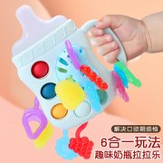 6合一奶瓶造型拉拉乐0-2岁婴儿抓握玩具可咬摇铃手部精细动作训练