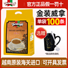 越南进口金装威拿咖啡三合一速溶咖啡粉2Kg威拿咖啡100条