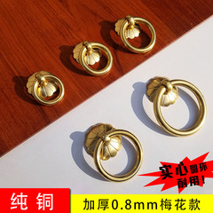 新中式铜拉手圆环仿古纯铜抽屉