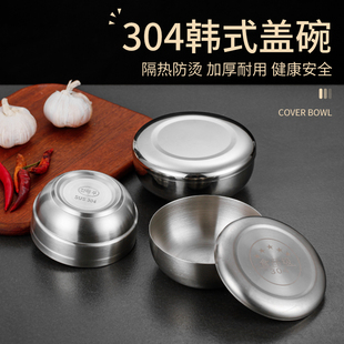 304韩式不锈钢带盖蒸米饭碗泡菜碗福字碗韩国调味碗双层碗留样盒